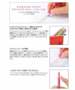 日本 百樂 PILOT 擦擦筆 可擦筆 摩擦筆 日本限定款 LFBS-18UF 0.38 共10色